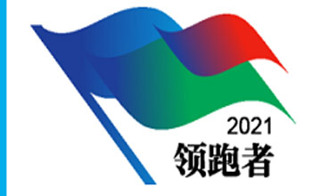 領(lǐng)跑者！三達(dá)膜6項(xiàng)企業(yè)標(biāo)準(zhǔn)入選“領(lǐng)跑者”榜單